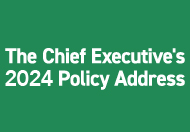 The Chief Executive's 2024 Policy Address This link will open in a new window