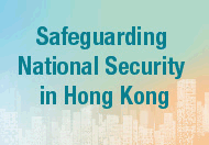 Safeguarding National Security in Hong Kong This link will open in a new window